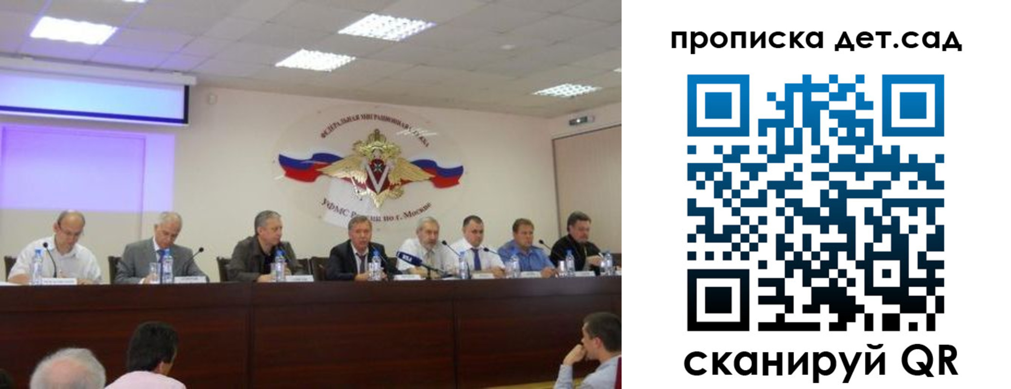 временная прописка в Бурятии