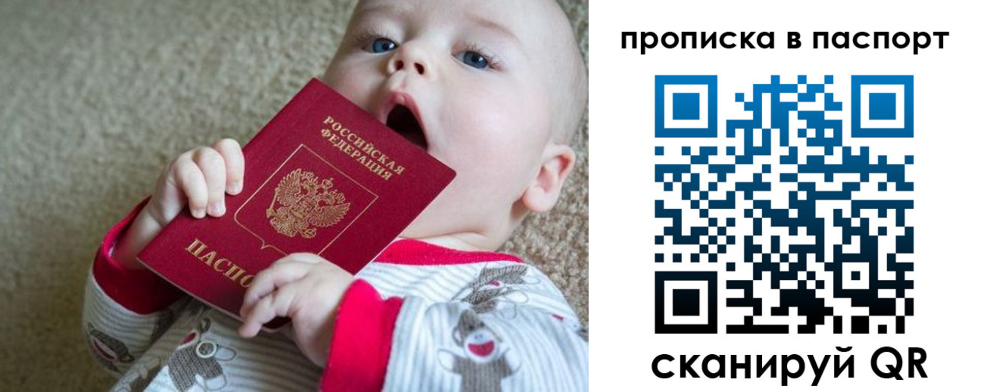 временная регистрация гарантия в Бурятии