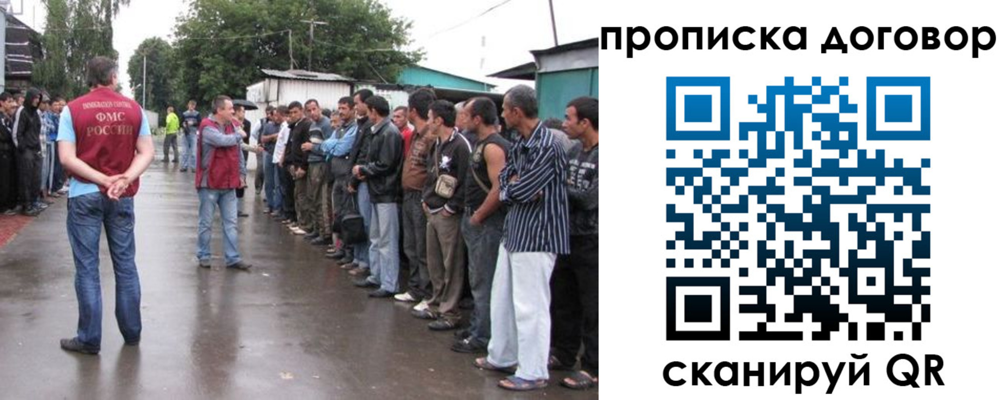 прописка в квартире в Бурятии