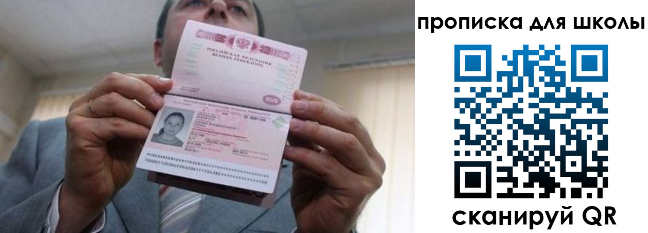 временная регистрация гарантия в Бурятии